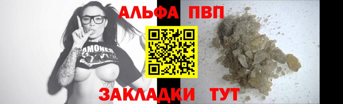 A PVP СК КРИС  Alfa_PVP Соль  Брянск  APVP  Вход с VPN  Alpha PVP мука 