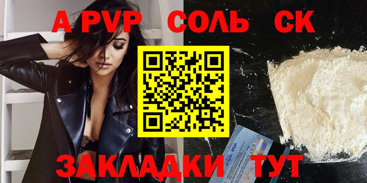 Альфа ПВП Crystall Брянск