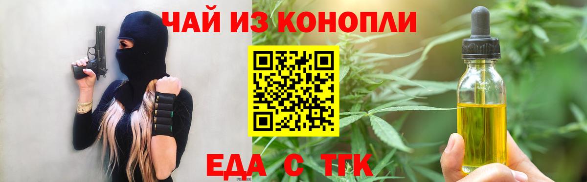 Печенье с ТГК марихуана Брянск