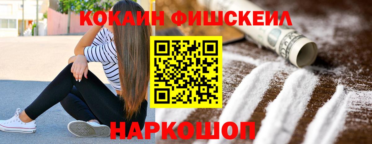 Кокаин  КОКАИН Эквадор  Вход с VPN  Брянск 