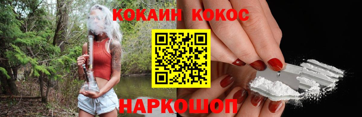 Cocaine Эквадор Брянск
