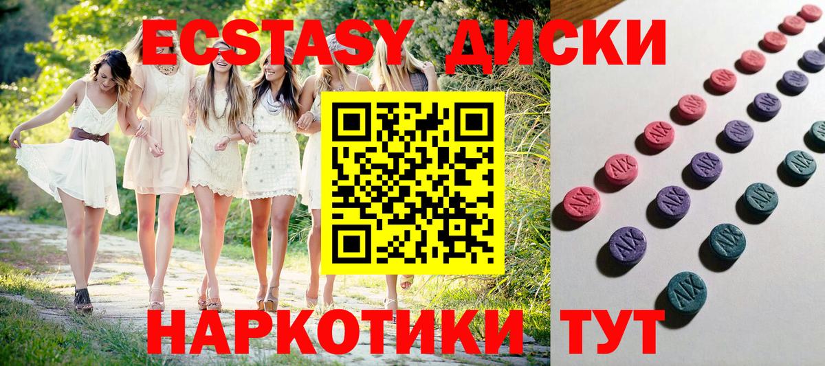 ЭКСТАЗИ  Вход с VPN  ЭКСТАЗИ 300 mg  Брянск  дарк нет наркотические препараты  ЭКСТАЗИ 99% 