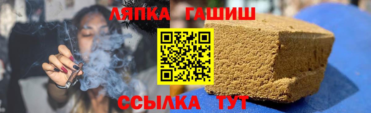 Брянск  ГАШИШ Premium  Вход с VPN  ГАШ индика сатива 
