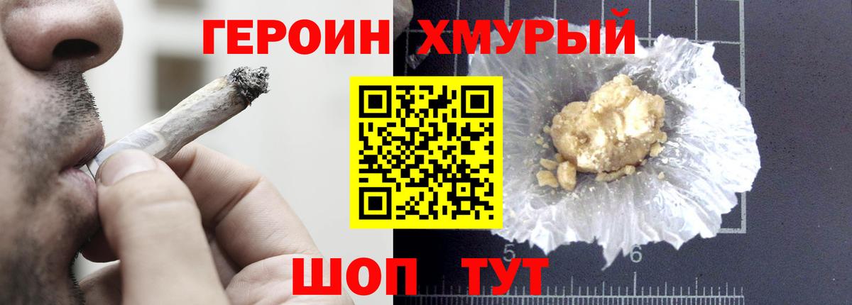 Брянск  Героин VHQ  Героин  Вход с VPN 