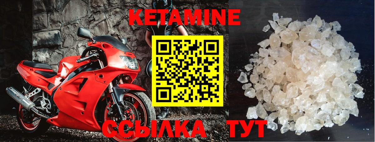 Брянск  Кетамин VHQ  Вход с VPN  mega маркетплейс  КЕТАМИН VHQ 