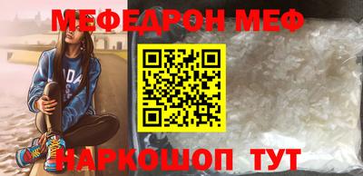мефедрон мука Берёзовский