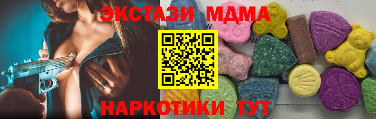 MDMA VHQ  Вход с VPN  Брянск  МДМА crystal 