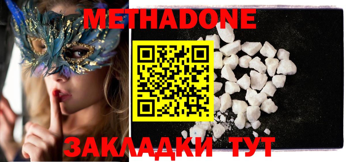Брянск  Метадон VHQ  МЕТАДОН мёд  Вход с VPN 