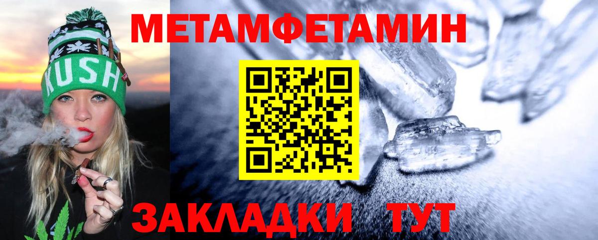 Брянск  МЕТАМФЕТАМИН Декстрометамфетамин 99.9%  Вход с VPN  Метамфетамин  МЕТАМФЕТАМИН Декстрометамфетамин 99.9% 