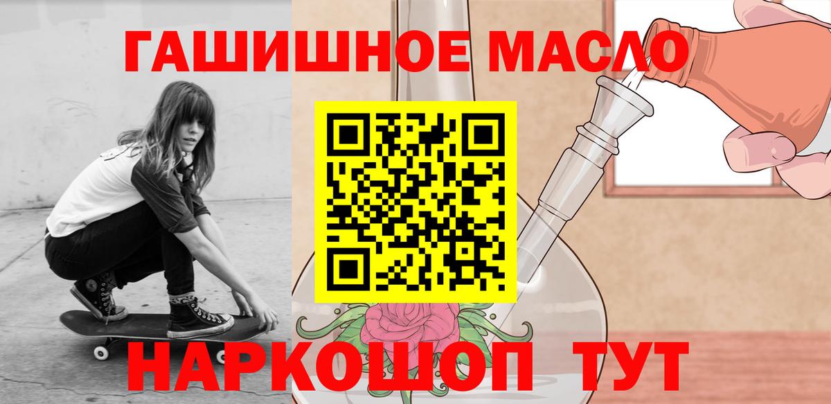 Брянск  цены   ТГК гашишное масло  Вход с VPN  ТГК вейп с тгк 