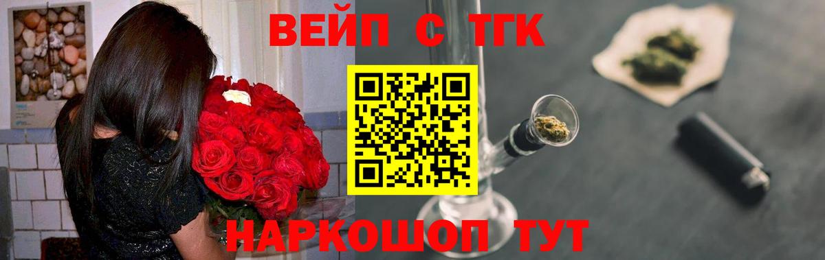 ТГК вейп Брянск